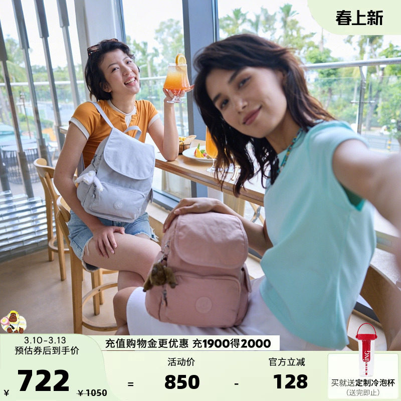 Kipling男女款2026春夏新款潮流双肩背包猴子包|CITY PACK系列