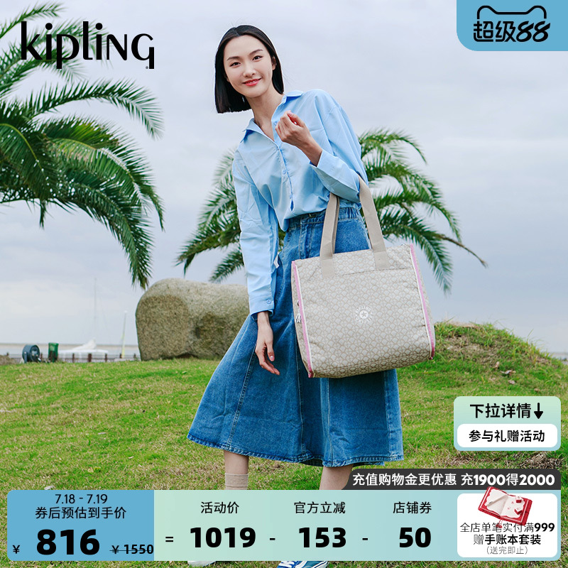 Kipling男女款竖托特包斜挎包