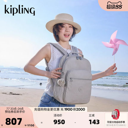 kipling2026新款男女轻便大容量旅行双肩电脑背包首尔书包|SEOUL