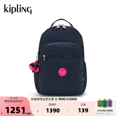 Kipling| Smiley男女款2026春夏新款大容量首尔双肩包|SEOUL LAP