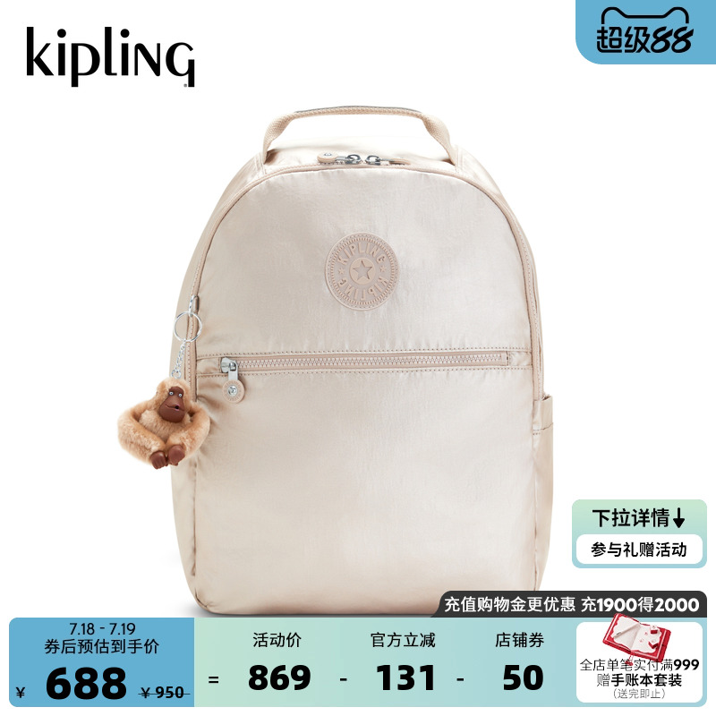 kipling女款2025秋冬新款轻便简约潮流双肩背包|SHELDEN