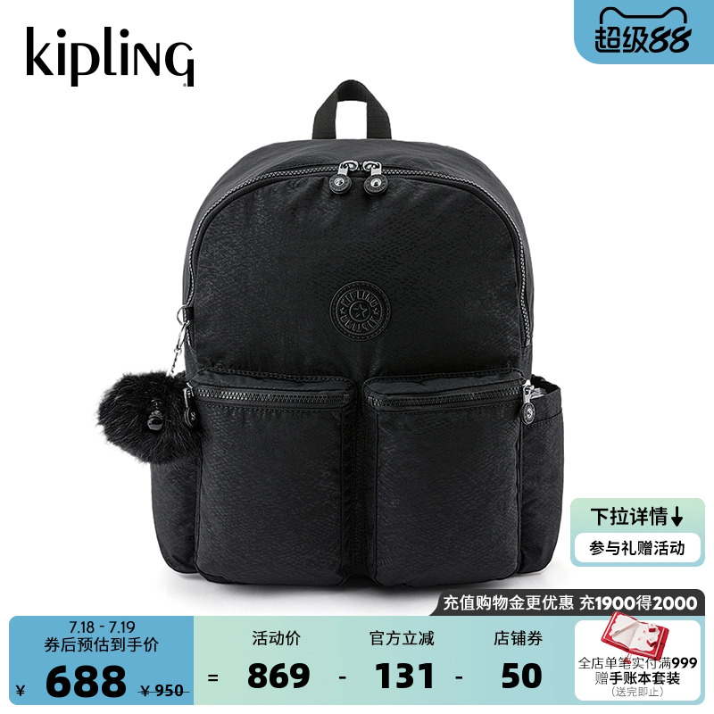 Kipling男女2025秋冬新款旅行包15.6英寸电脑双肩包背包|CHARNELL