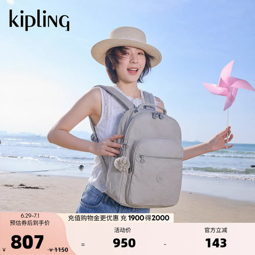 kipling大容量书包电脑双肩背包