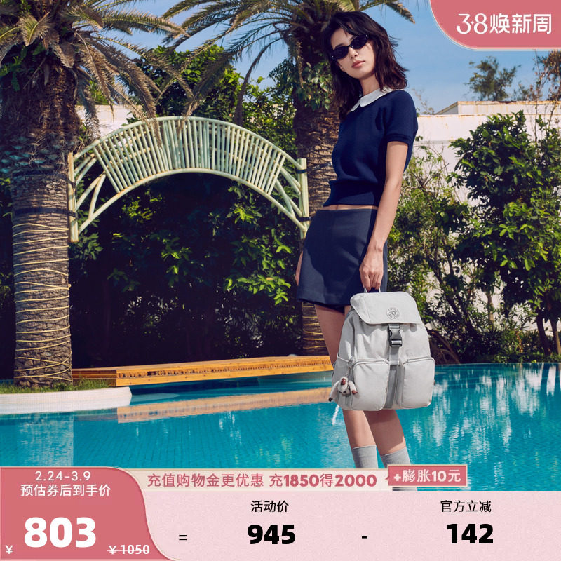Kipling女款2026春夏款轻便帆布休闲出游旅行轻便双肩背包|ALDINE