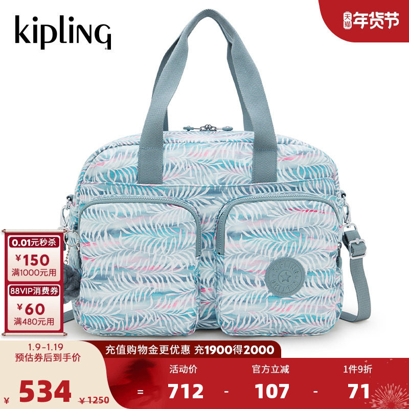 Kipling男女款2025春夏新款单肩包15.6英寸电脑包斜挎包|DEFEA XL