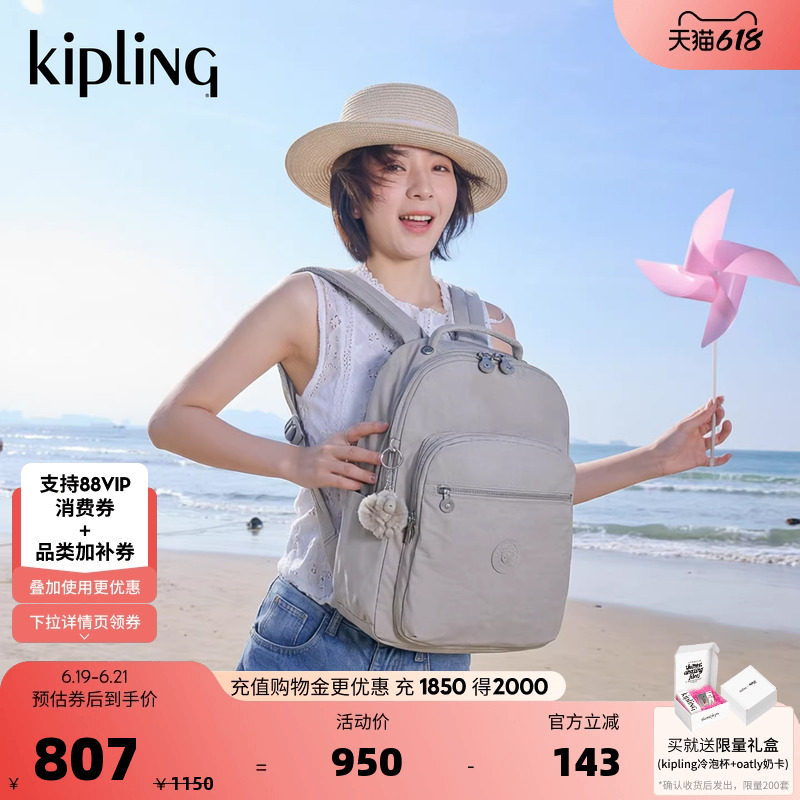 Kipling2026新款男女款轻便大容量旅行双肩包电脑包首尔包|SEOUL