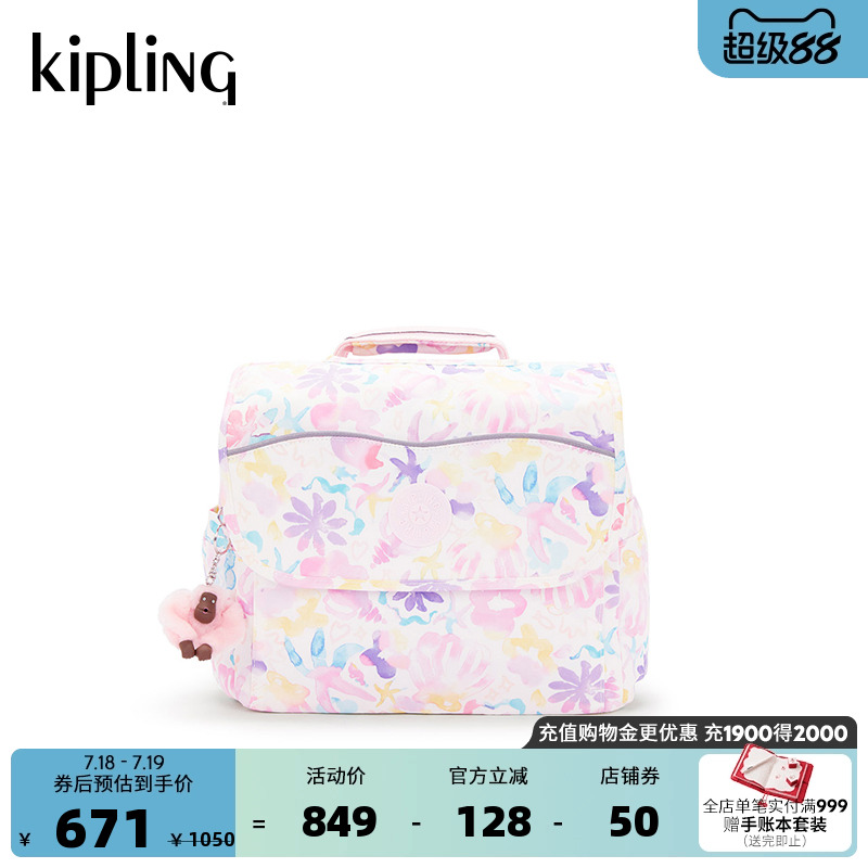 Kipling男女款2025春夏新款旅行包休闲双肩包学生书包|CODIE S