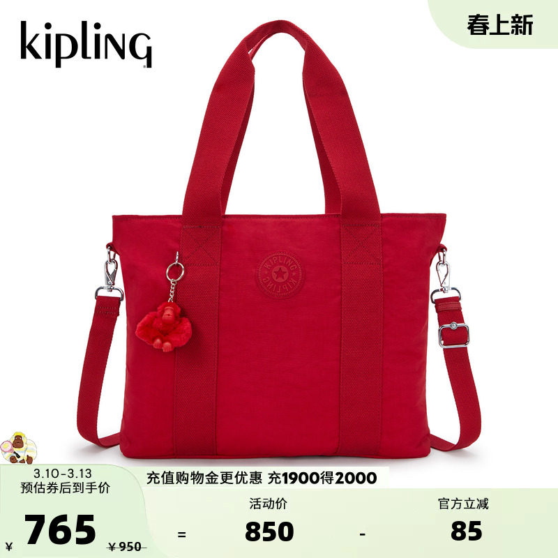 kipling女款2026春夏新款大容量旅行轻便单肩托特包|MINTA UP系列