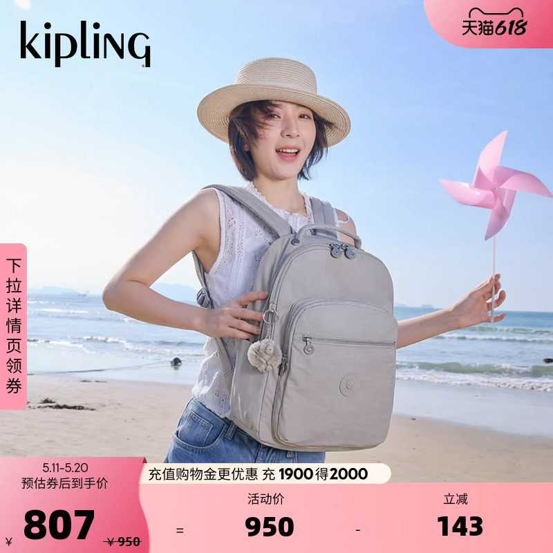 Kipling2026新款首尔男女轻便大容量旅行双肩背包电脑书包|SEOUL