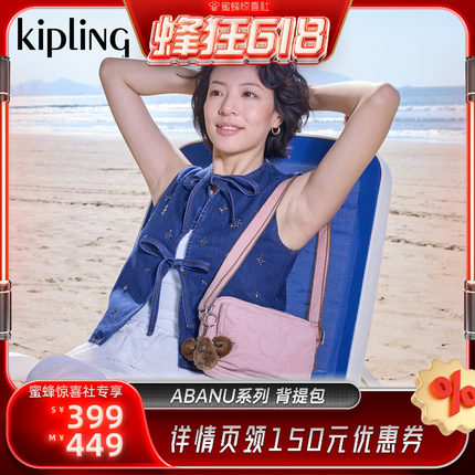【蜂狂618】kipling女款轻便潮流简约通勤小方包斜挎包|ABANU系列