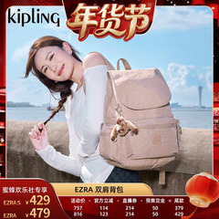 【爆品年货节】kipling女款2025新款大容量轻便双肩包|EZRA系列