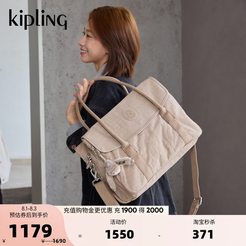 kipling大容量通勤公文包托特包
