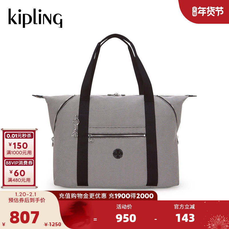 Kipling男女款2026春夏款百搭饺子包托特包斜挎包斜背包|ART系列,箱包皮具/热销女包/男包,托特包,淘宝优惠券,粉丝福利购,淘宝优惠卷