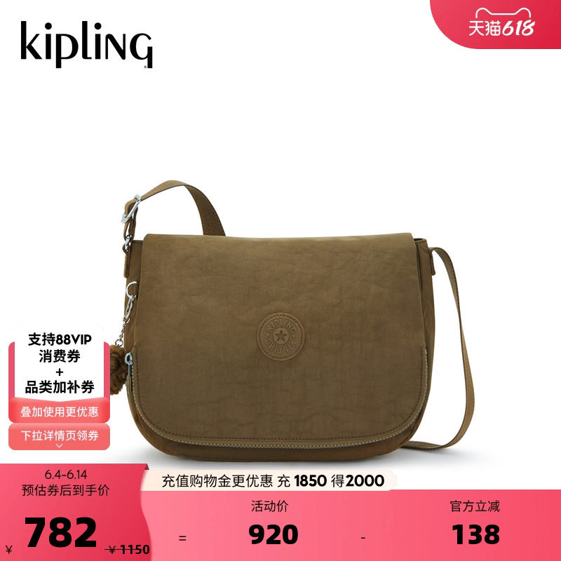 Kipling男女款2026春夏新款出游信封包轻便斜挎包|EARTHBEAT M