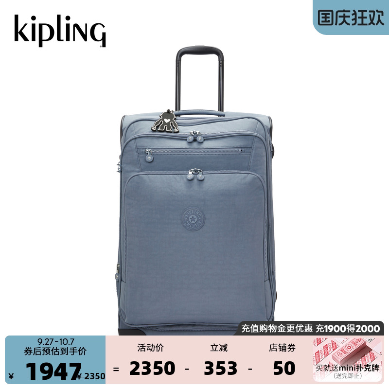 Kipling男女款25秋冬新款旅行出游行李箱拉杆箱|NEW YOURI SPIN M