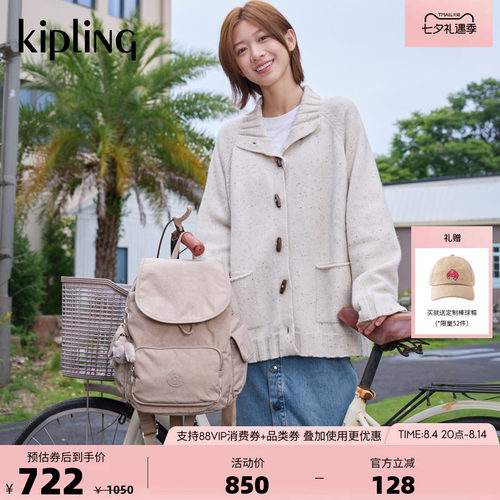kipling大容量出游通勤双肩包