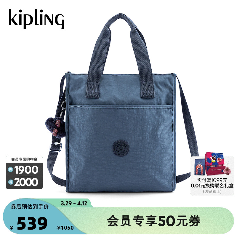 Kipling男女款轻便百搭帆布包新款竖托特包单肩斜挎包|INARA系列