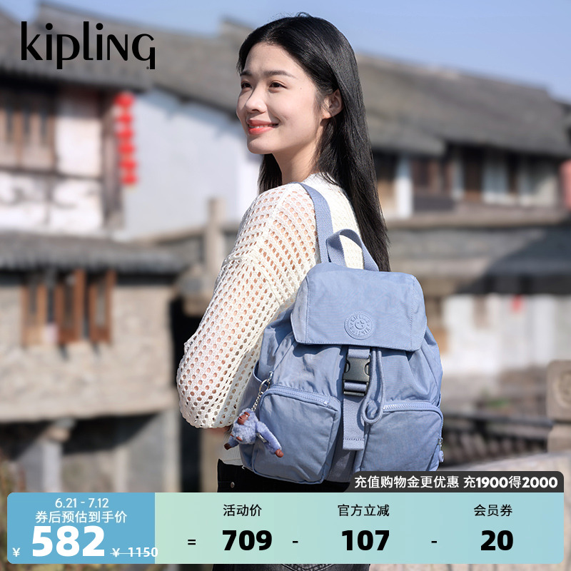 kipling男女款2025春夏新休闲夏季旅行双肩包学生书包|ALDINE