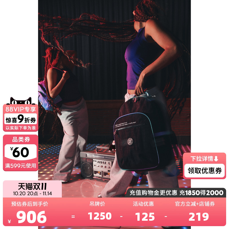 KiplingX BTS X JUST DANCE联名系列2025春夏新款双肩包|SEOUL