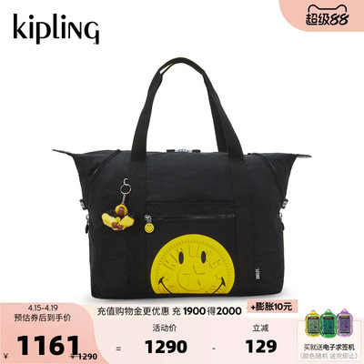 Kipling| Smiley 男女款2026春夏新款大容量饺子包托特包|ART M