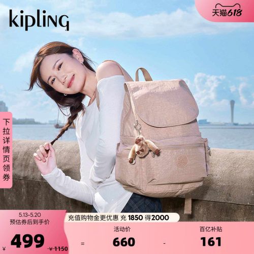 kipling春夏出游男女款百搭大容量电脑轻便书包双肩背包|EZRA系列