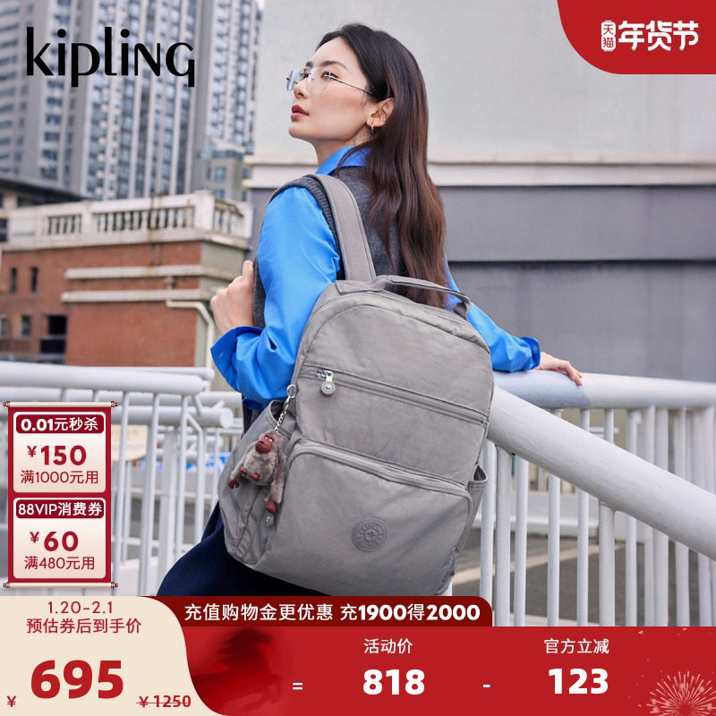 Kipling女款25秋冬新款百搭潮流大容量书包旅行双肩背包|SO BABY,箱包皮具/热销女包/男包,双肩背包,淘宝优惠券,粉丝福利购,淘宝优惠卷
