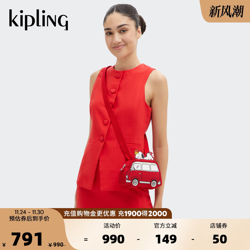 KIPLING X PEANUTS史努比联名系列帆布包迷你斜挎手机包|VAN BAG