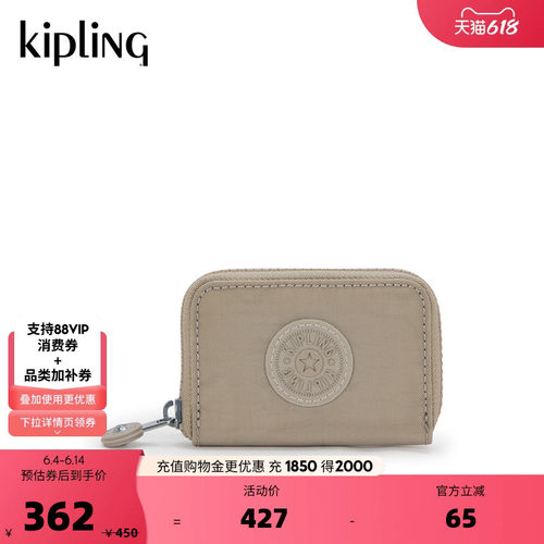 kipling轻便帆布迷你零钱包