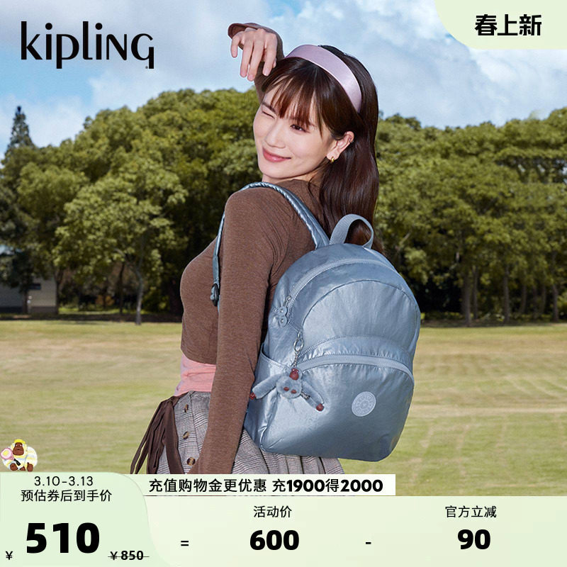 Kipling女款2025秋冬新款休闲旅行包学生书包双肩背包|CHANTRIA M