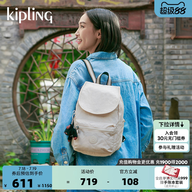 kipling女款25春夏新款夏季旅行简约大容量双肩背包|EZRA系列