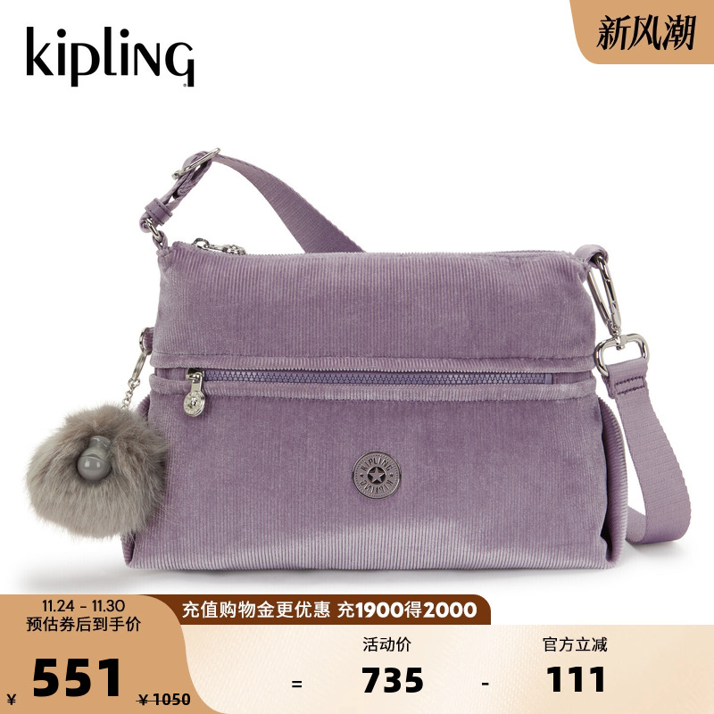 Kipling男女款2025秋冬新款轻便潮流通勤包夏季旅行斜挎包|SUTTON