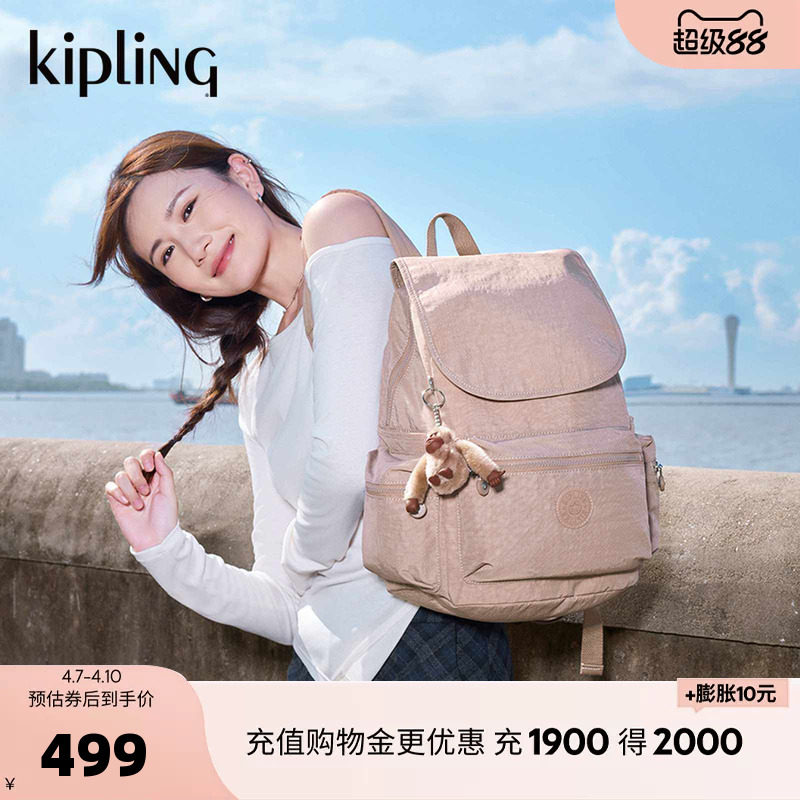 kipling2025秋冬新款男女款百搭大容量轻便电脑双肩背包|EZRA系列