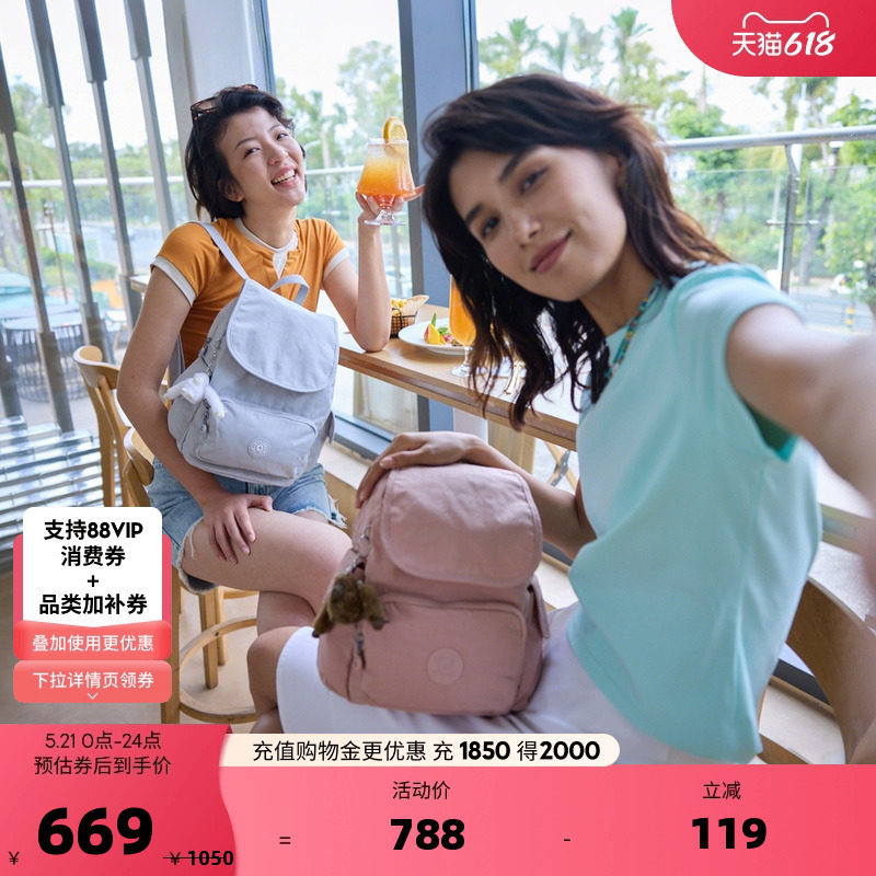 Kipling女款2026春夏新款轻便书包双肩背包猴子包|CITY PACK系列