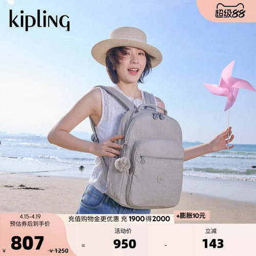 kipling大容量书包电脑双肩背包