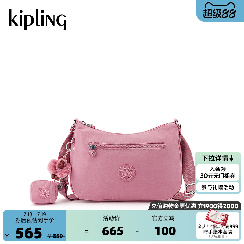 Kipling女轻便帆布包2025春夏斜挎手提单肩包马鞍包腋下包|SHINAE