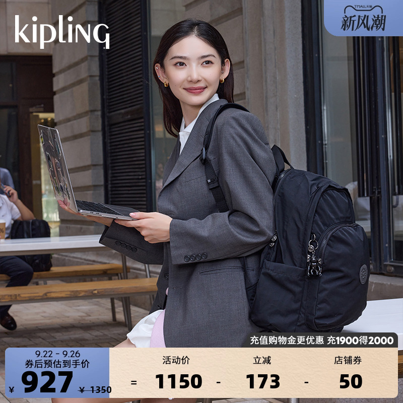 Kipling男女款2025秋冬新通勤出游电脑包双肩包背包|DELIA
