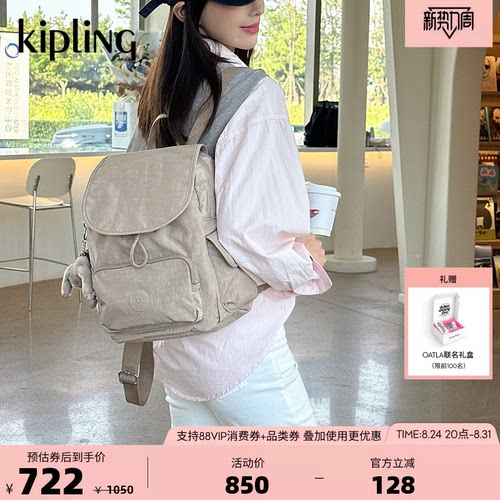 kipling大容量出游通勤双肩包