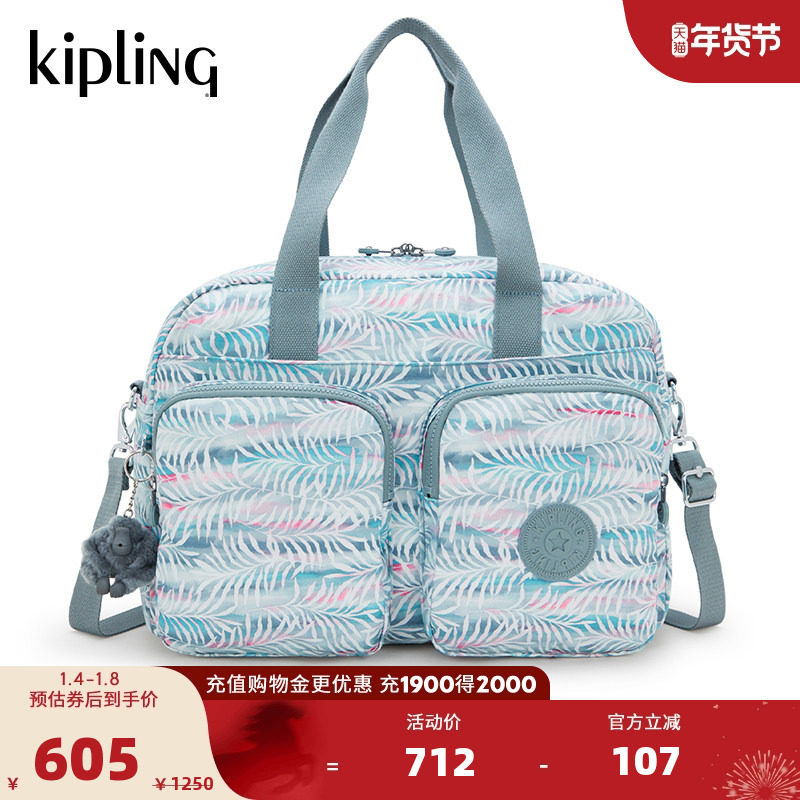 Kipling男女款2025春夏新款单肩包15.6英寸电脑包斜挎包|DEFEA XL