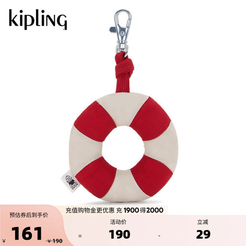 kipling男女款2026春夏新款百搭出行挂件|LIFEGUARD RING CHARM