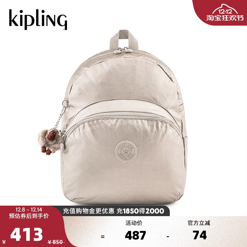 Kipling男女款2025春夏新款休闲旅行包学生书包双肩包|CHANTRIA M