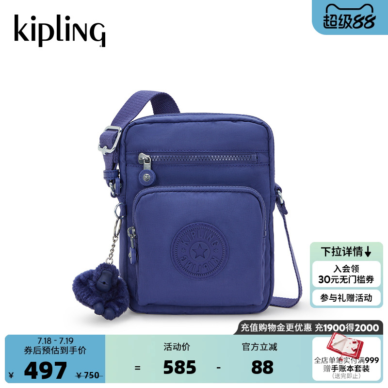 Kipling2025春夏新男女款轻便帆布包多袋单肩斜挎包手机包|GUNNE