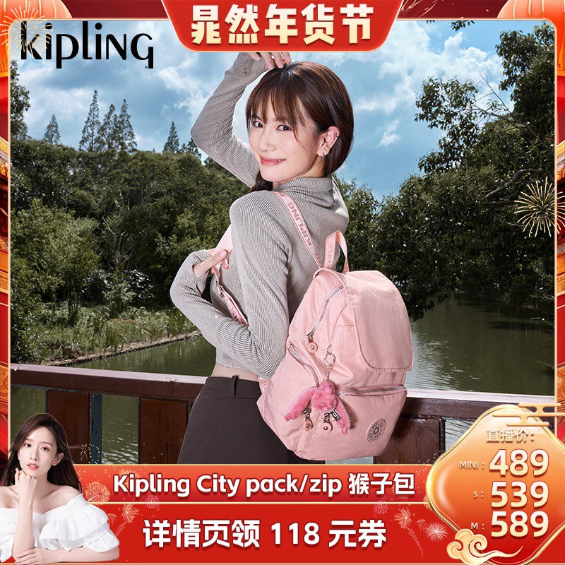 Kipling2025秋冬新款轻便旅行猴子包双肩背包|CITY PACK/ZIP