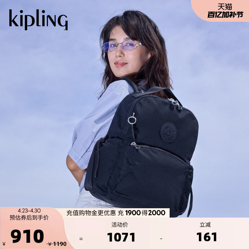 Kipling女款2026春夏新款轻便旅行大容量电脑书包双肩背包|KEONI