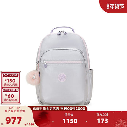 Kipling男女款2026春夏新款轻便大容量通勤双肩首尔包|SEOUL系列