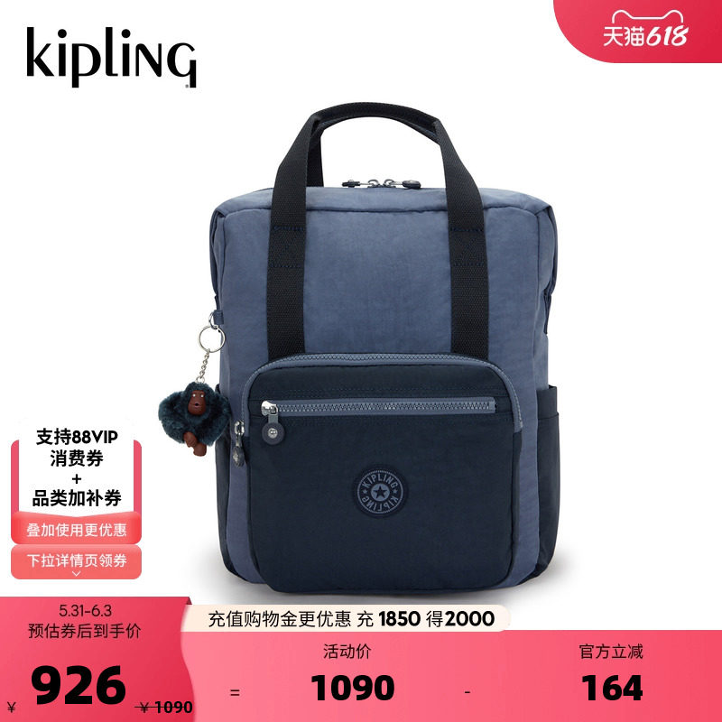 Kipling2026春夏新款男女款通勤百搭大容量电脑包双肩包|BUDDY