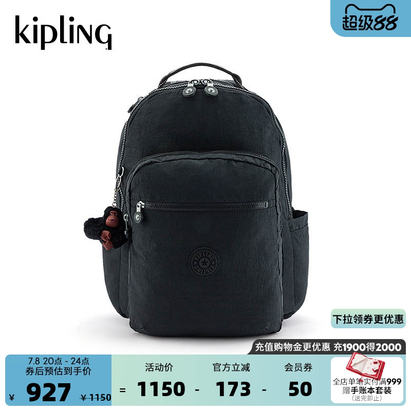 kipling大容量双肩背包