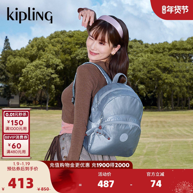 Kipling女款2025秋冬新款休闲旅行包学生书包双肩背包|CHANTRIA M