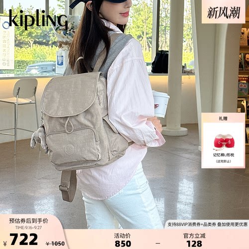 kipling大容量出游通勤双肩包