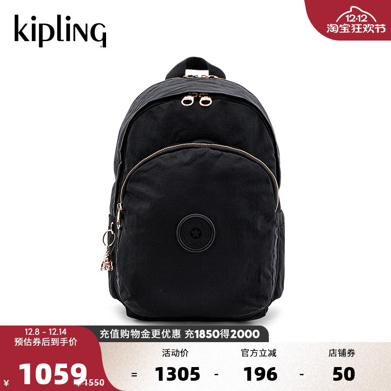 Kipling男女款2025秋冬新款通勤14英寸电脑包双肩背包|DELIA系列