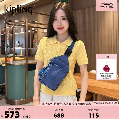Kipling轻便百搭帆布小包胸包